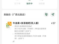 -茉酸奶(广西北路店)