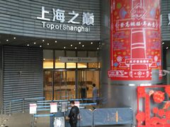 -上海中心大厦