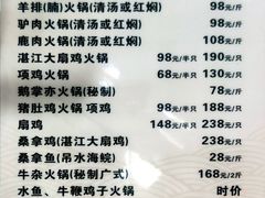 菜单-粤唯鲜餐厅(赤岗店)