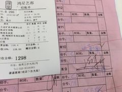 账单-东江海鲜酒家(艺都分店)