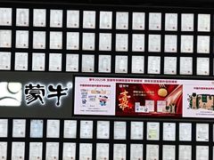 -蒙牛工业旅游景区