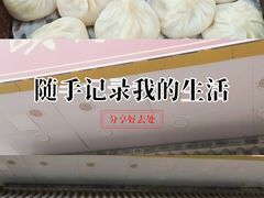 -颐缘居·南翔小笼馆