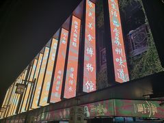 -山塘街