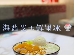 -鲜芋仙(中华广场店)