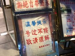 门面-重庆老火锅王(西安北路店)