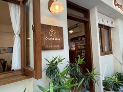 -C+ cake shop(天河南一路小区店)