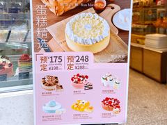 -早安巴黎(四季坊店)