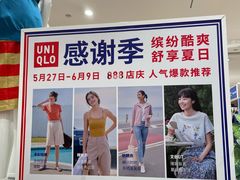 -优衣库(青岛万象城店)