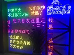 -复兴未来·轰趴空间(泰富百货店)