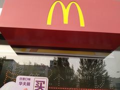 门面-麦当劳(北京上地十街餐厅店)