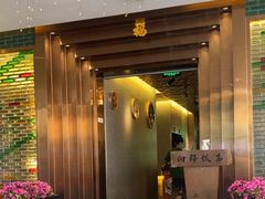 -粤·向群饭店(二沙岛店)