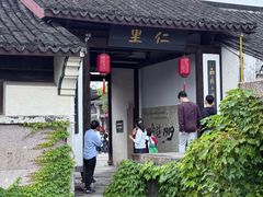 -鲁镇
