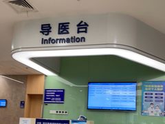 -上海市第四人民医院