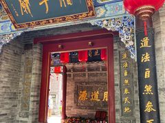 -湘子庙