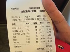 -庆增回民饭店