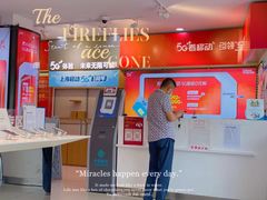 -中国移动(七莘路营业厅)