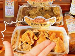 -老day牛杂(官也街总店)