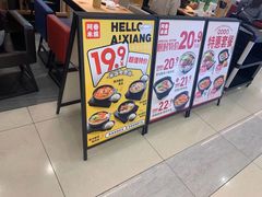 -阿香米线(凯德广场.1818店)