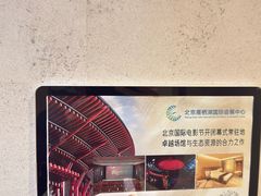 -北京雁栖湖国际会展中心