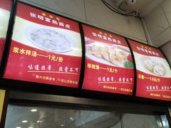 菜单-张明富面皮店(东大街店)