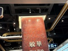 -敏华冰厅(平安金融中心店)