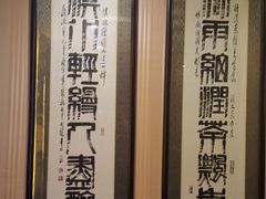 -竹淇茶馆(车站北路店)