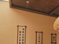 -衡厨·衡阳土菜(中南店)