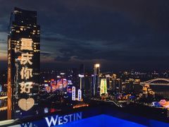 -重庆解放碑威斯汀酒店