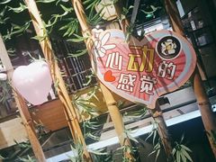 -呷哺呷哺(丰科万达店)