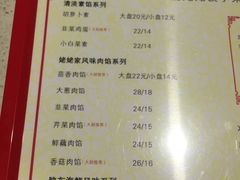 菜单-岳姥姥饺子(泺文路店)