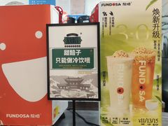 -放哈·甜醅子奶茶创造者(阳光丽景湾店)