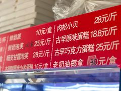 -幸福蛋糕坊(金顶街店)