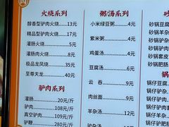 -闫家驴肉老店(华电一校店)