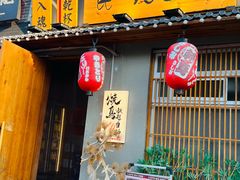 -王氏炉匠·烧鸟放题自助(三里屯店)