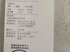 -宠颐生中康贝怡动物医院