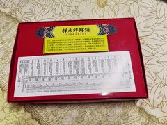-祥禾饽饽铺·中式糕点(天津河东美福园店)