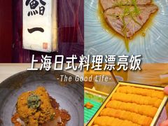 -鮨一日本料理旗舰店(总店)