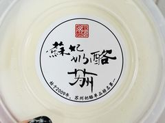 原味奶酪-苏妃奶酪(平江路店)