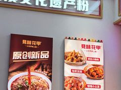 -见味花甲(福田coco park店)