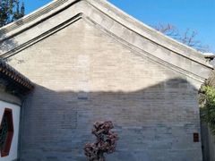 -齐白石旧居纪念馆