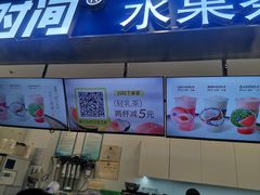 -鲜果时间·果蔬茶(赛格负二层店)