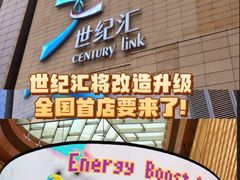 -上海世纪汇广场