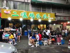 门面-二孃鸡爪爪(东郊记忆店)