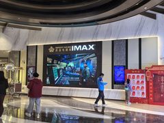 -英皇电影城(平安金融中心IMAX激光店)