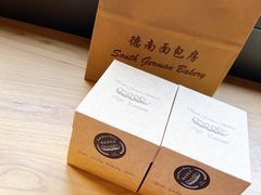 -德南面包房(尚都店)