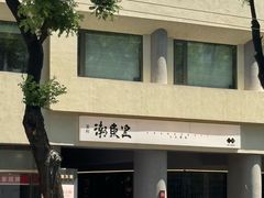 -红花点心局(大观园店)