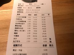 账单-湊湊火锅·茶憩(杭州湖滨银泰in77店)