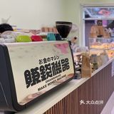 🐾 # 顺路打卡..蘋安🍞