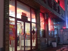 门面-俊家铁锅炖鱼(丹东店)