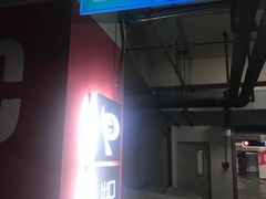 -天津大悦城南区-地下停车场